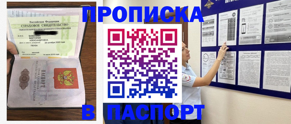 регистрация для школы в Амурске