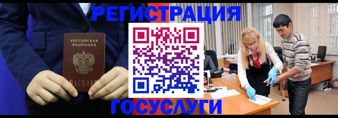 временная регистрация законно в Амурске